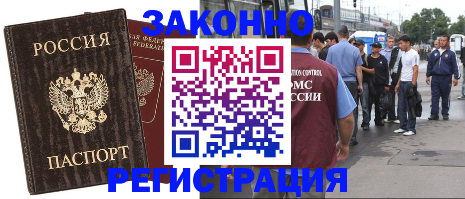 временная регистрация собственник в Болхове
